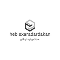 هبلکس آراد اردکان/خرید مستقیم از شرکت|عمده‌فروشی|شیراز, شهرک صنعتی|دیوار