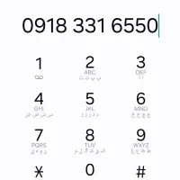 سیم کارت رند همراه اول