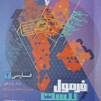 کتاب فرمول ۲۰