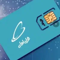 فروش سیم‌کارت کد۵