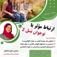 والدگری نوجوان