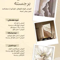 آموزش نقاشی برجسته