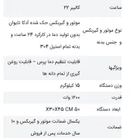 دستگاه روغن گیری خانگی و فروشگاهی opm550|فروشگاه و مغازه|شیراز, درکی|دیوار