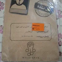 پرونده جنایی بمب گزاری در کیپ خوزه