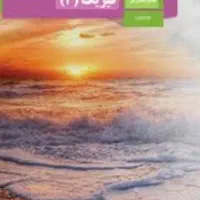 تدریس مفهومی فیزیک