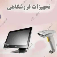 سفارش گیر صندوق فروشگاهی یکپارچه