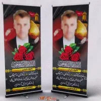 چاپ سریع بنر در کوتاهترین زمان ممکن فقط۵۰۰|خدمات رایانهای و موبایل|اصفهان, ملکشهر|دیوار