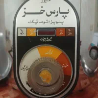 پلوپز پارس خزر۸نفره