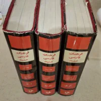 فرهنگ فارسی عمید
