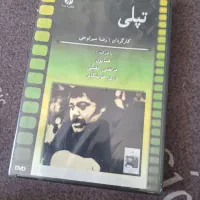 فیلم ایرانی قدیم اصلی پلمب DVD|فیلم و موسیقی|تهران, تجریش|دیوار