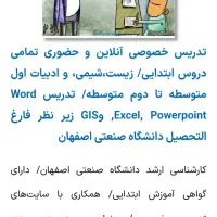 تدریس خصوصی