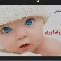 وام فرزند اوری
