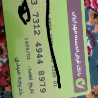 مدارک گمشده به نام اسد صیادی
