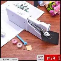 چرخ خیاطی مسافرتی