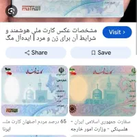 کارت ملی