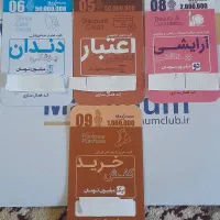 کارت تخفیف  اعتباری|کارت هدیه و تخفیف|اصفهان, شمس آباد|دیوار