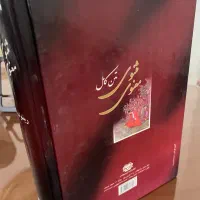 کتاب مثنوی معنوی ( متن کامل ) انتشارات اردیبهشت|کتاب و مجله ادبی|شیراز, قصرالدشت|دیوار