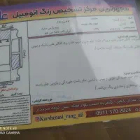 پارس tu5 مدل 97|خودرو سواری و وانت|گرگان, |دیوار