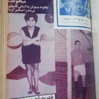 39جلد مجله فردوسی|مجلات|تهران, خواجه نصیر طوسی|دیوار