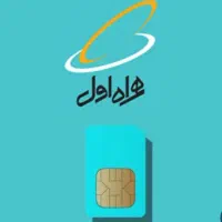 فروش سیم کارت ۹۱۲