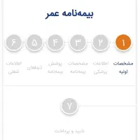 بیمه عمر سامان
