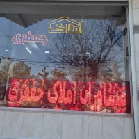 آپارتمان-130متری-گلزار