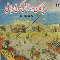 صدتا تمبر قدیم کلکسیونی