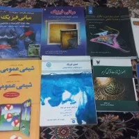 کتاب های دانشگاهی