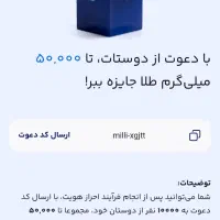 برنامه میلی گلد