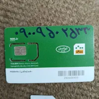 سیمکارت دائمی ایرانسل رند