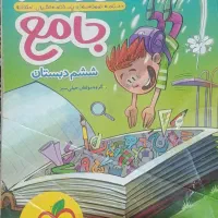 کتاب جامع پایه ششم