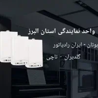 نمایندگی تعمیر پکیج|آبگرمکن، پکیج، شوفاژ|کرج, فاز ۳ گوهردشت|دیوار