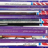 کتاب های کنکور هنر چاپ جدید کنکور ۱۴۰۶