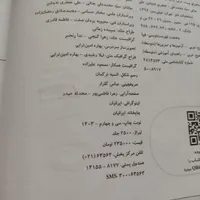عربی یازدهم ماجرای ۲۰|کتاب و مجله آموزشی|اصفهان, برازنده|دیوار