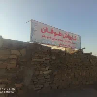 کارواش طوفان