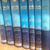 پیام امیر المومنین