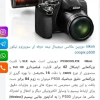 دوربین Nikon p530|دوربین عکاسی و فیلم‌برداری|مشکین‌دشت, |دیوار