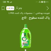 پاک کننده سطوح