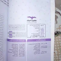 کتاب کنکور انسانی|کتاب و مجله آموزشی|قنوات, |دیوار