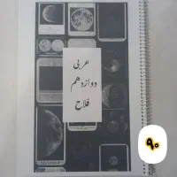 کتاب های کنکور تجربی|کتاب و مجله آموزشی|ملارد, |دیوار