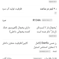 آبسرد کن گاسونیک|آب‌سردکن و تصفیه آب|ایلام, |دیوار