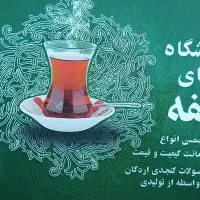 فروش چای عقرب اصل(خرده به قیمت عمده و ارسال رایگان|خوردنی و آشامیدنی|یزد, |دیوار