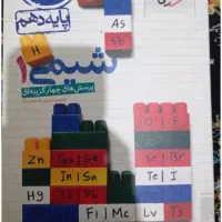 کتاب کمک درسی