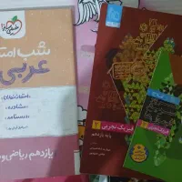 کتاب فرمول بیست فیزیک ۱۱ وشب امتحان عربی ۱۱