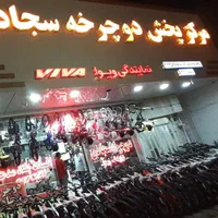 دوچرخه 20 دنده کلاجی فلکه البرز (سجادی.روبری.مصلی)