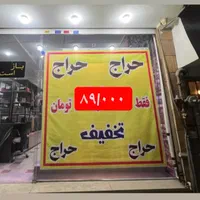 شال و روسری و  کیف و بدلیجات با قیمت استثنایی