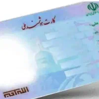 مدارک گمشده