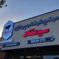 مرکز تابلو چلنیوم تابلو سیلیکونی ال ای دی وفریم لس|فروشگاه و مغازه|تبریز, |دیوار