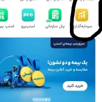 از اسنپ طلا هدیه بگیر