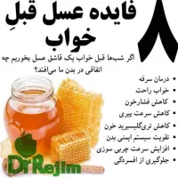 عسل سبدی به شرط اورگانیک